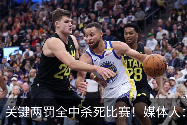 关键两罚全中杀死比赛！媒体人：杨舒予太稳了 她就是大心脏
